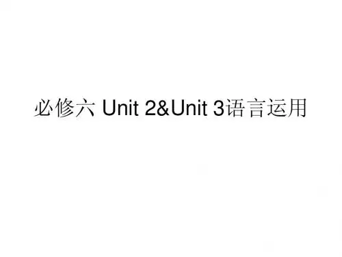 选修六Unit 2 &Unit 3幻灯片