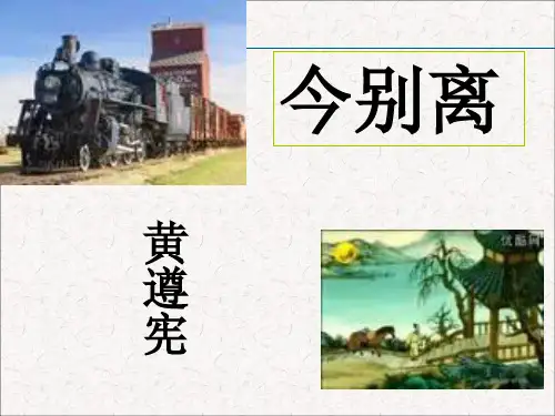 人教版高中语文选修《古代诗歌散文》课件：咏怀八十二首 今别离 (共26张PPT)