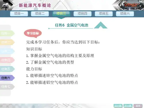 金属空气电池