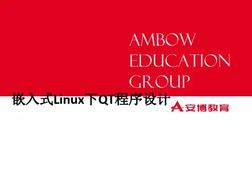 嵌入式Linux下C  程序设计简单程序设计