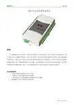 USB-7410 系列硬件说明书