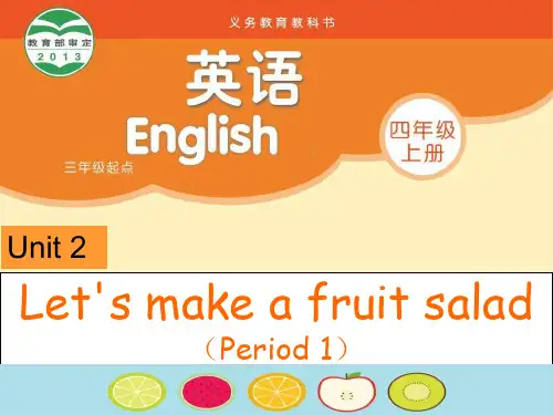新译林版英语四年级上册第二单元精品课件