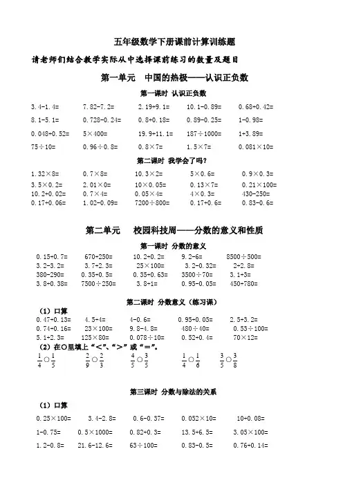 青岛版五年级数学口算题200道