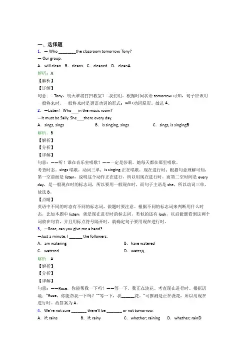 初中九年级英语常用语法知识——非谓语动词知识点(答案解析)