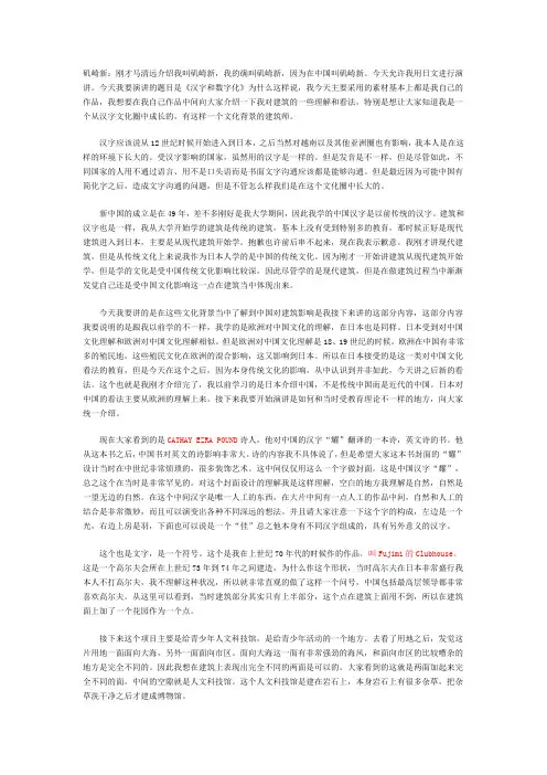 矶崎新