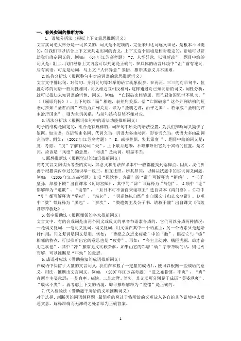 文言文阅读方法与技巧