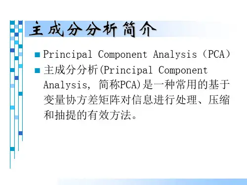 《PCA人脸识别算法详解》07