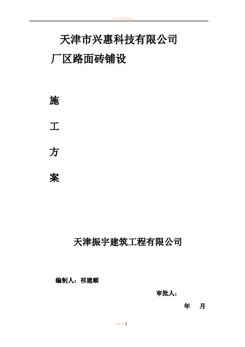 三七灰土垫层施工方案