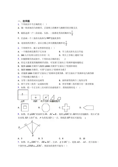 【华东师大版】七年级数学下期末试卷(附答案)