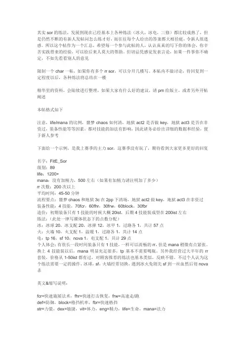 fz sor 练法(转)