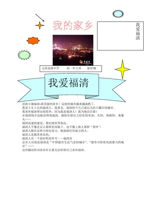 我的家乡