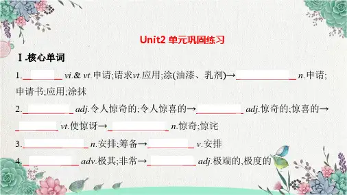 Unit2  Travelling  Around单元巩固课件高中英语人教版必修第一册