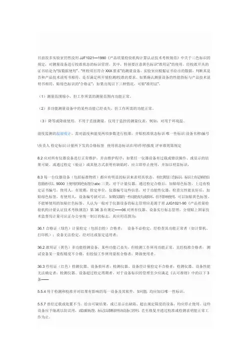 三色标示说明。