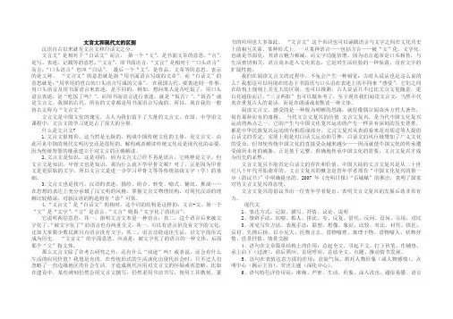 文言文和现代文的区别