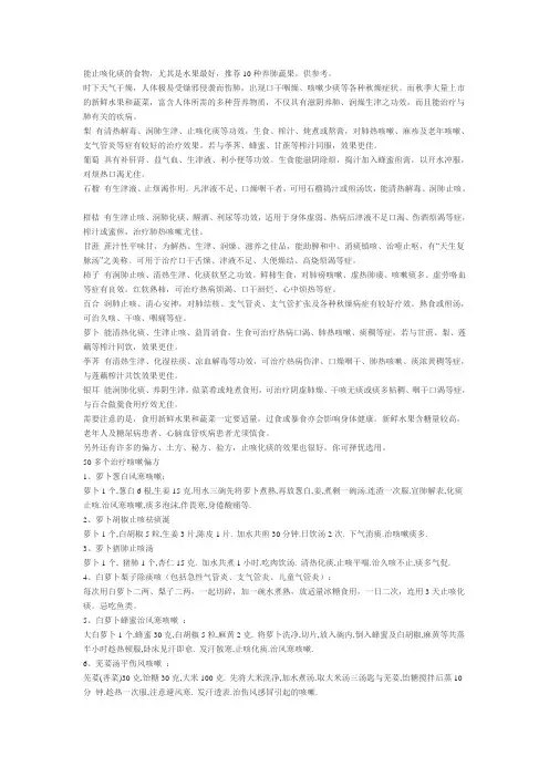 止咳化痰的水果和偏方
