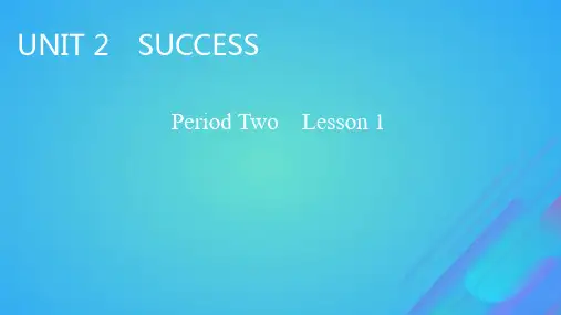 新教材高中英语Unit2Success Period2 Lesson1 课件北师大版选择性必修第一册