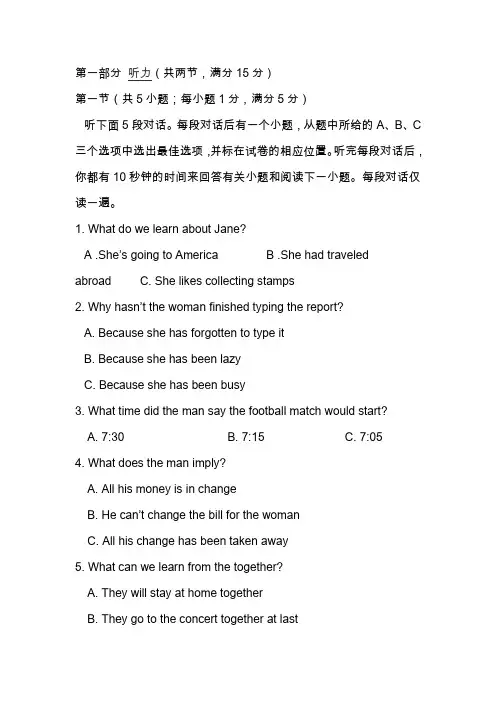 高二英语下学期期末试题(附答案)