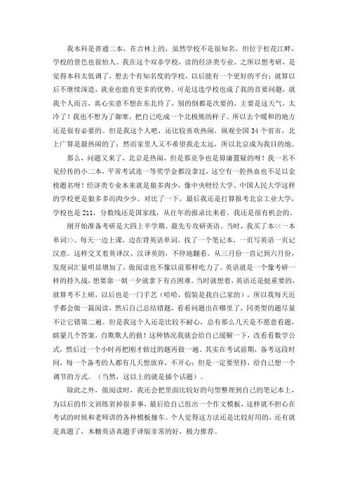 北京工业大学应用经济学考研真题考研参考书
