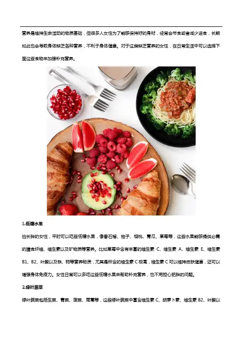 女人缺营养吃什么好？试试多种维生素矿物质片