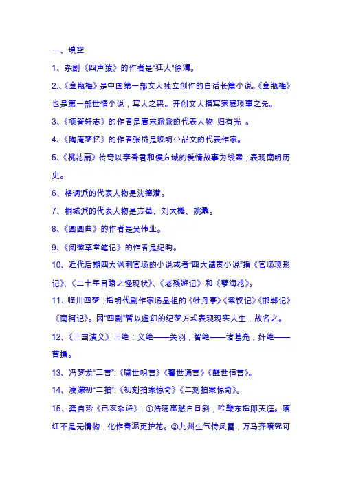 古代文学5期末考试题及答案
