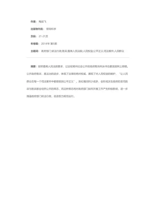 “政府败诉”倒逼依法行政