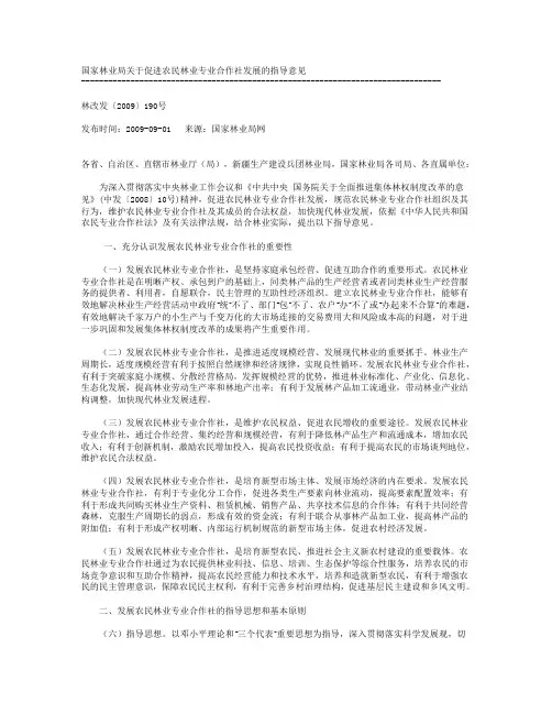 国家对银杏叶政策