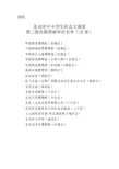 北京市中小学生社会大课堂资源单位