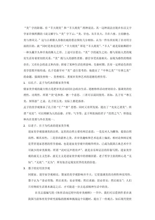 美