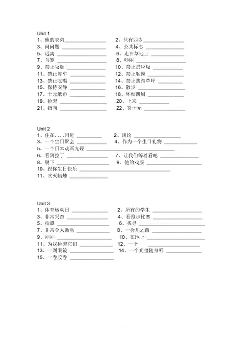 牛津小学英语6A词组和重点语法知识 