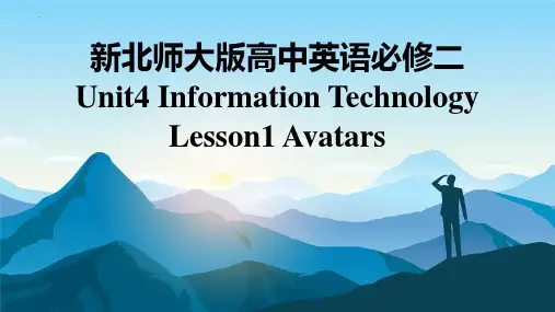 北师大版必修二Unit4Lesson1+Avatars课件