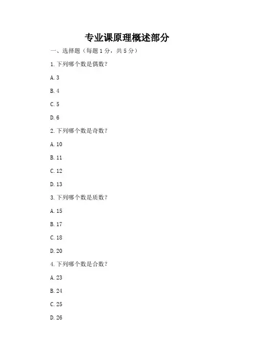 2023-2024学年全国初中一年级上数学人教版期末试卷(含答案解析)