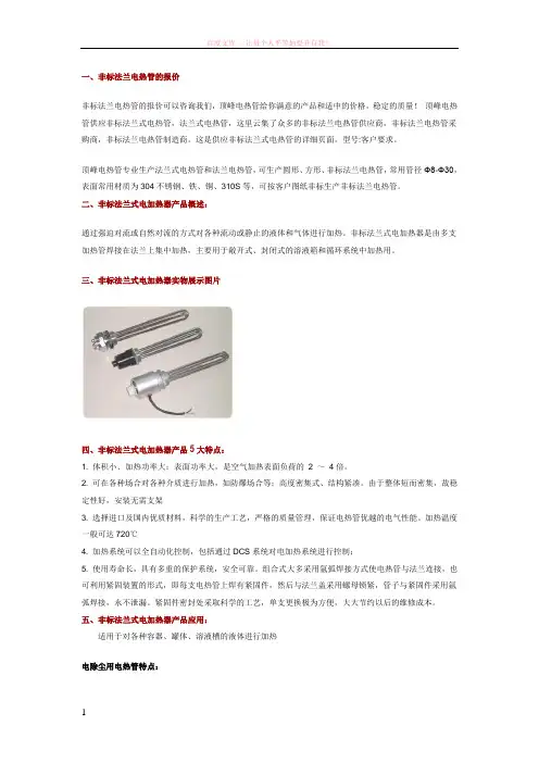 常见电热管规格型号汇总