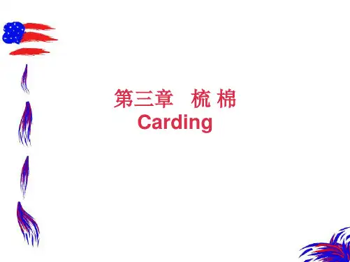 第三章 梳棉