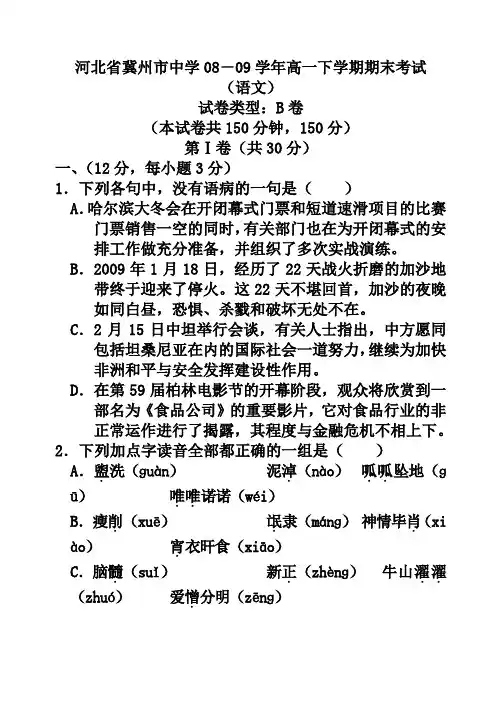 河北省冀州市中学2018-2019学年高一下学期期末考试