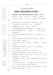 维修电工高级技师试卷及问题详解(ABC三套)