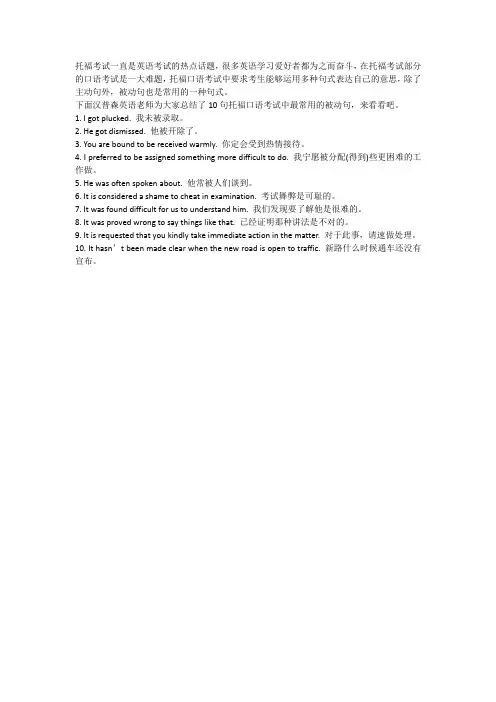 托福口语学习