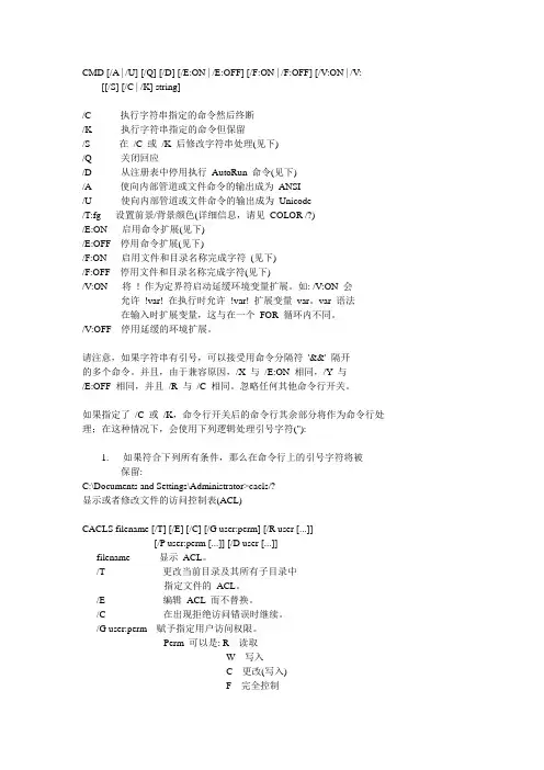 cmd命令大全