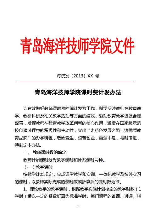 课时费办11.5