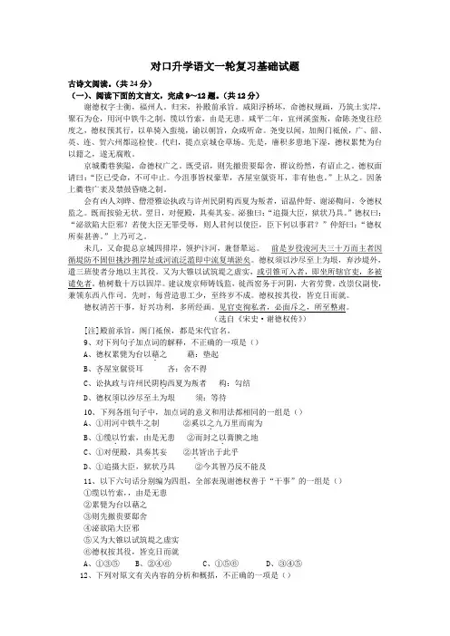湖南中职对口升学语文复习基础试题：古诗文阅读03
