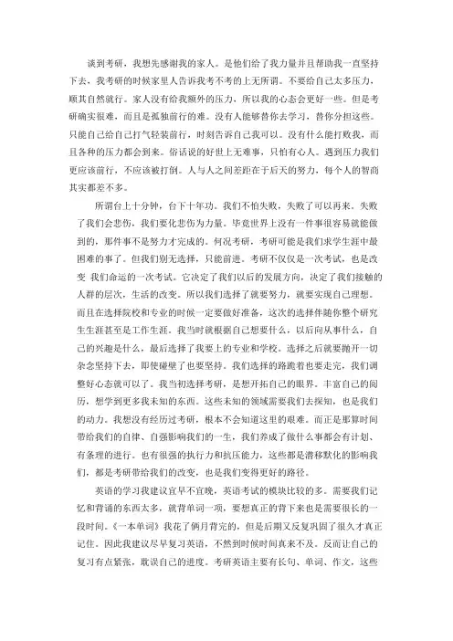 2021中国海洋大学中国现当代文学考研真题经验参考书