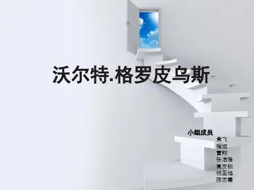 格罗皮乌斯