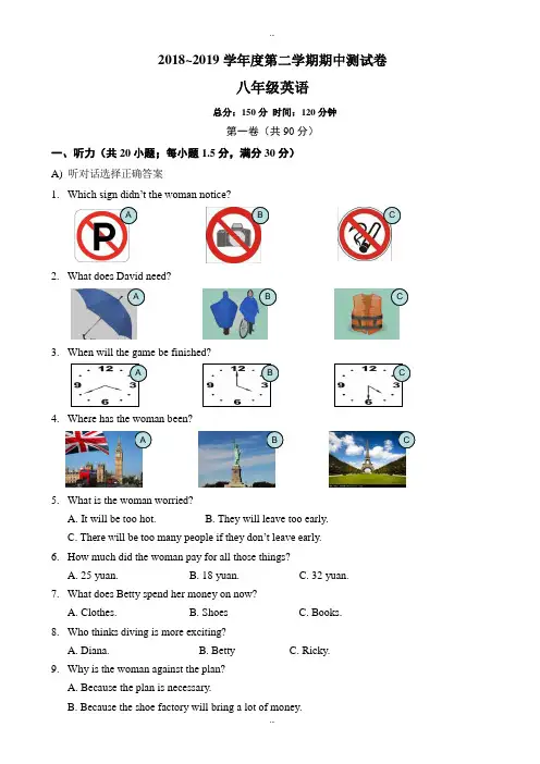 江苏省南通市2018-2019学年八年级下学期期中考试英语试题(无详细答案)