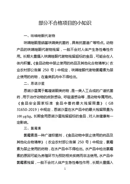 治疗长期腹泻的药_部分不合格项目的小知识