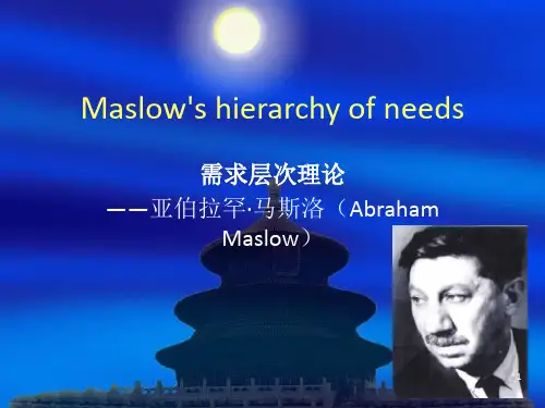 Maslow′s hierarchy of needs马斯洛需求分析理论的PPT