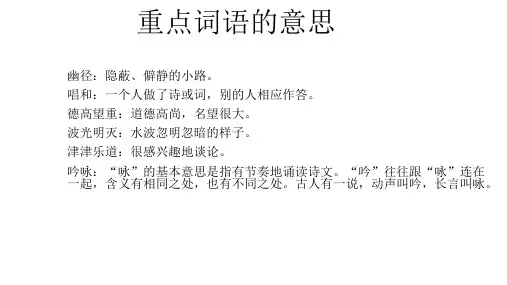 重点词语的意思