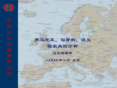 中国出口信用保险公司