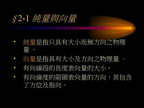 工程力学–静力学与材料力学
