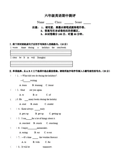 2020-2021学年湘少版六年级英语上册期中试卷