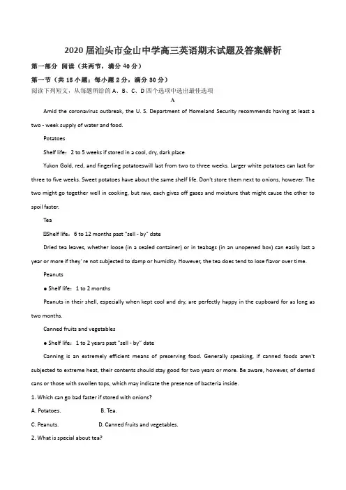 2020届汕头市金山中学高三英语期末试题及答案解析