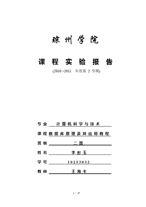 运输企业管理系统